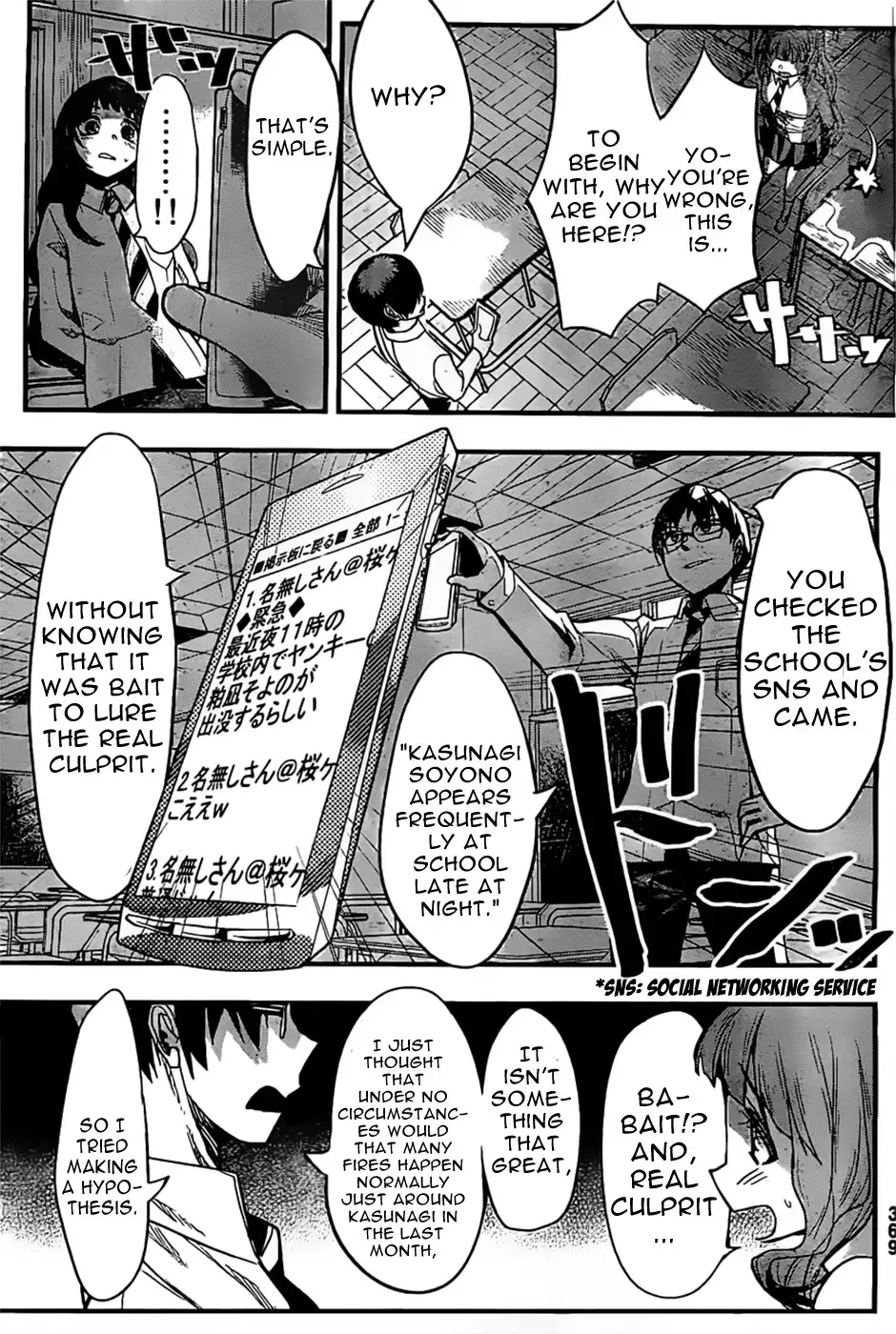 Moeru Seito Kaichou Chapter 0 39